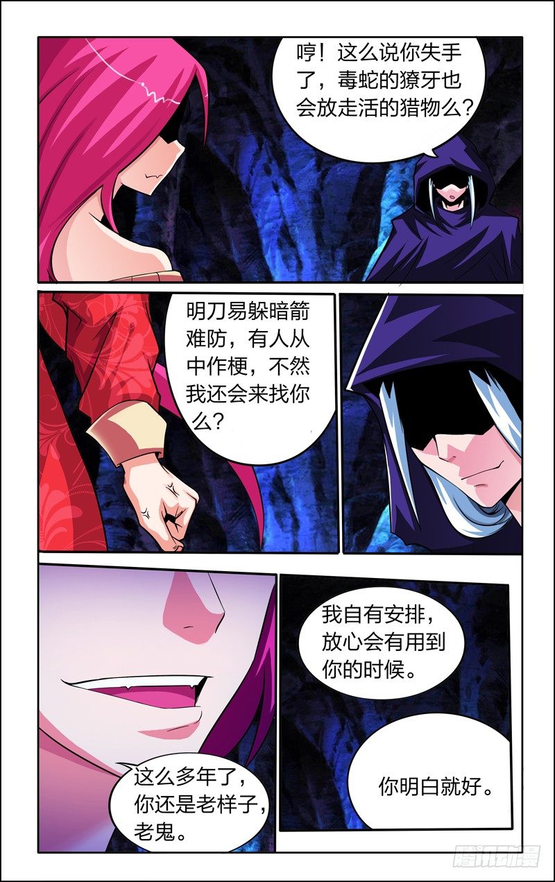 第四话上：黑影9