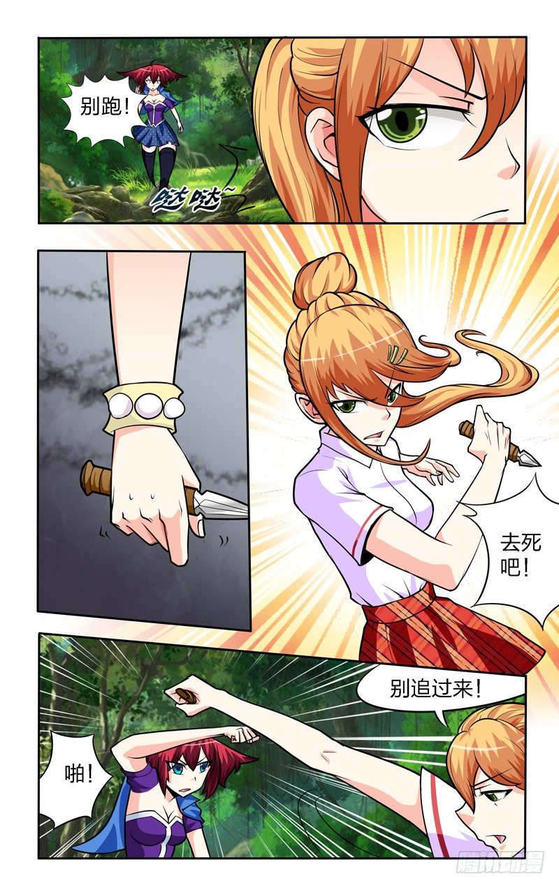 第八话上：失算5
