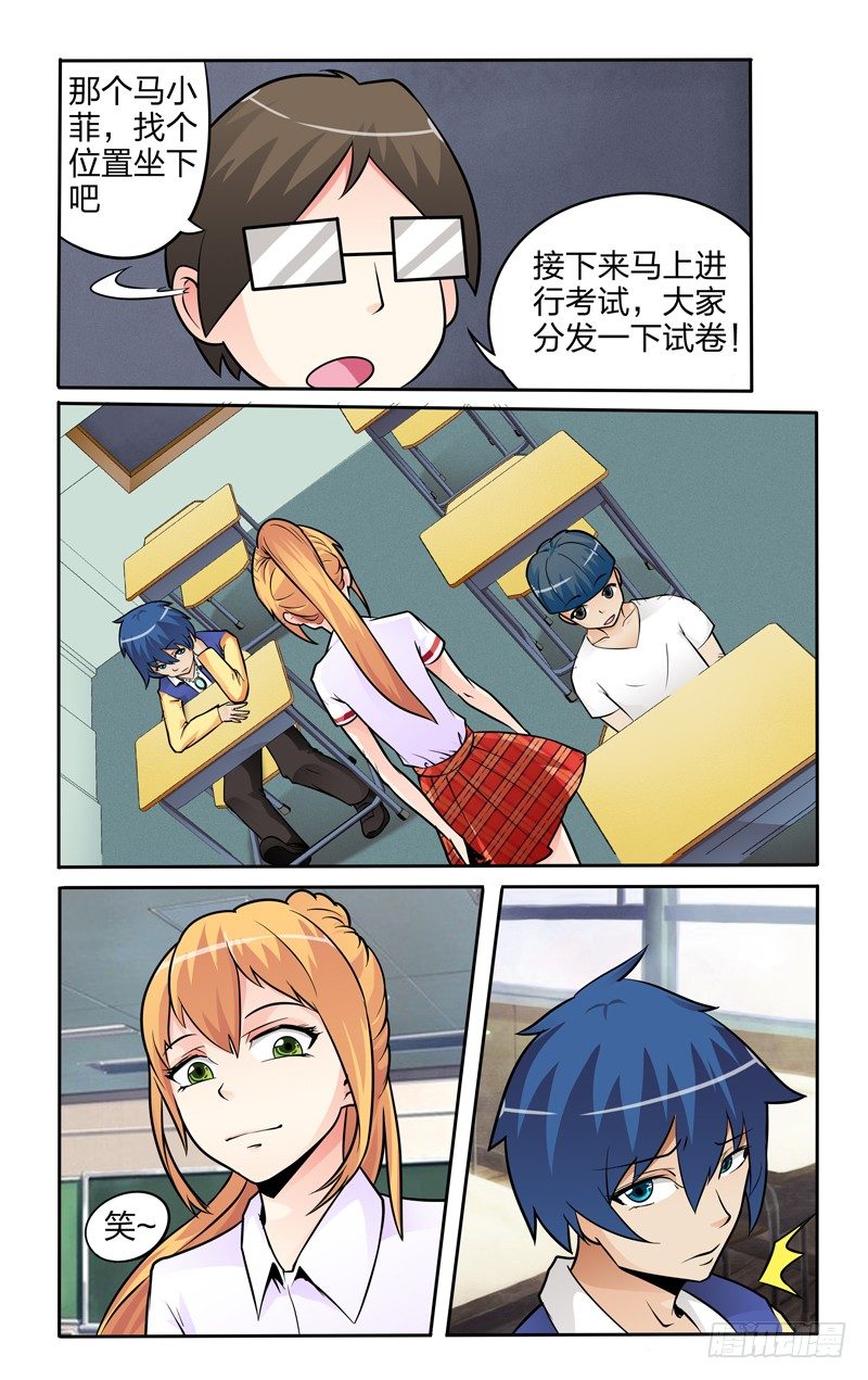 第六话上：转校生6
