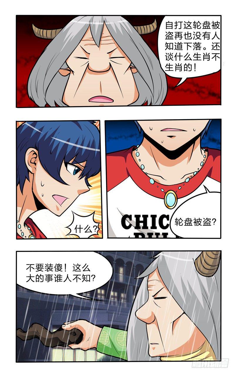 第十话下：支援4