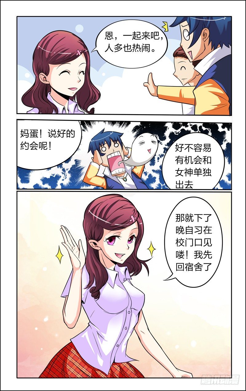 第四话下：算命先生3
