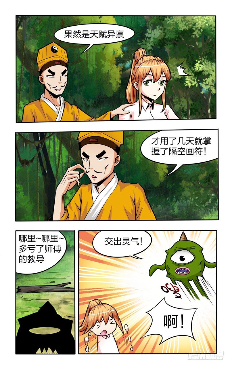 第九话上：拜访8
