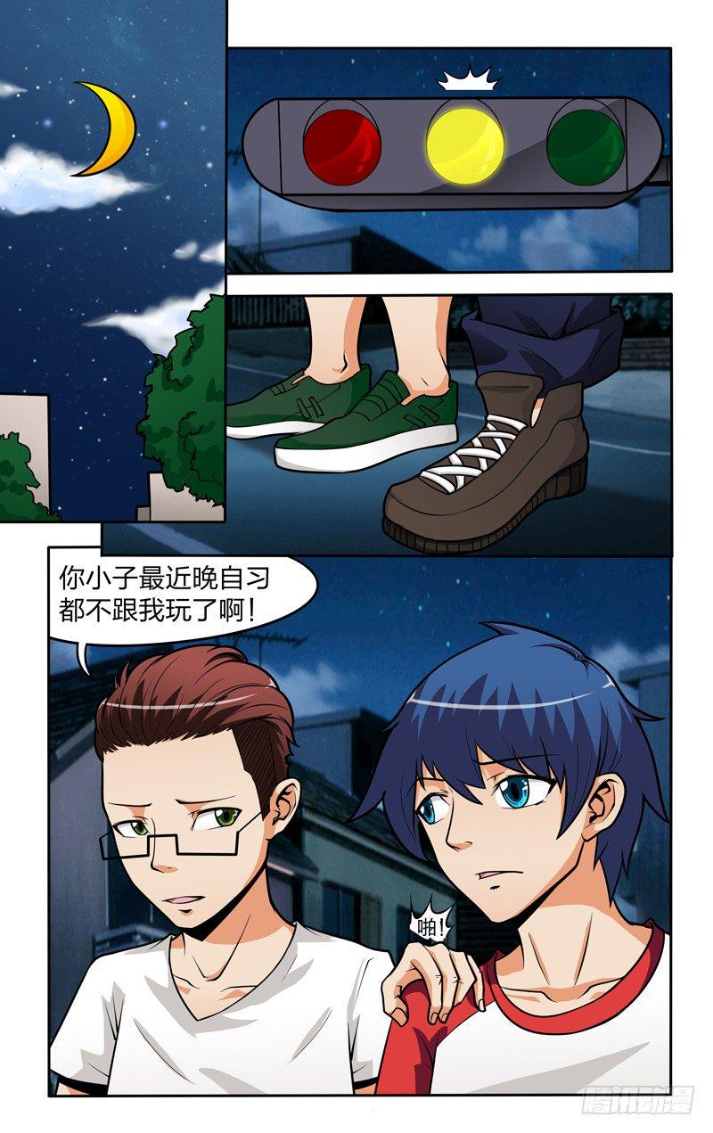 第九话下：唤醒0