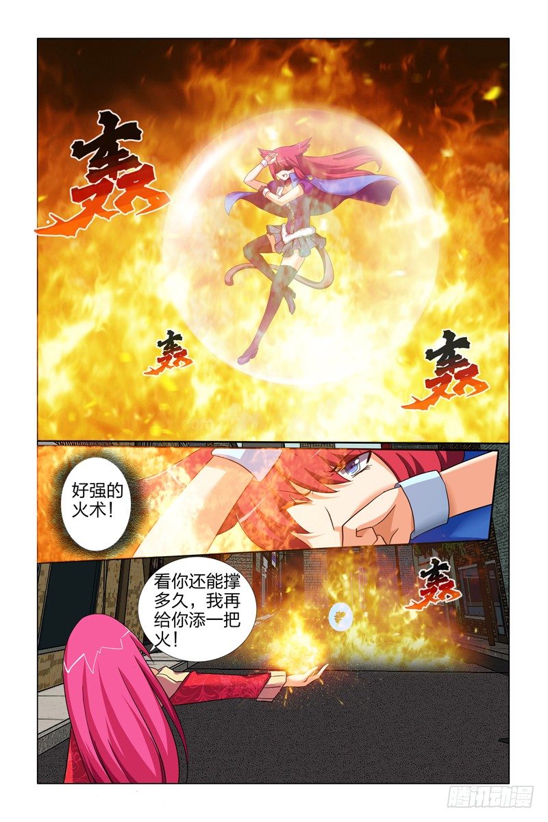 第二话上：“龙虎斗”11