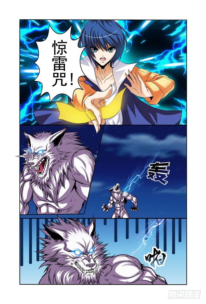 第四话上：黑影2