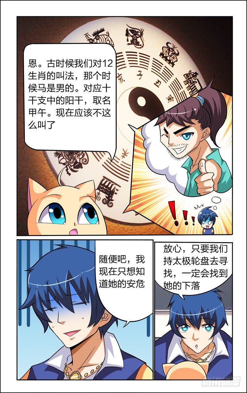 第四话上：黑影12
