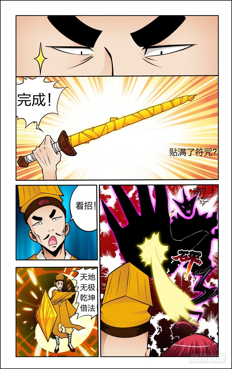 第五话下：说好不变身的！7