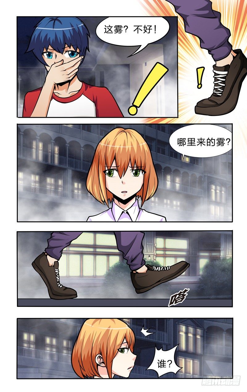 第十话上：法宝！3