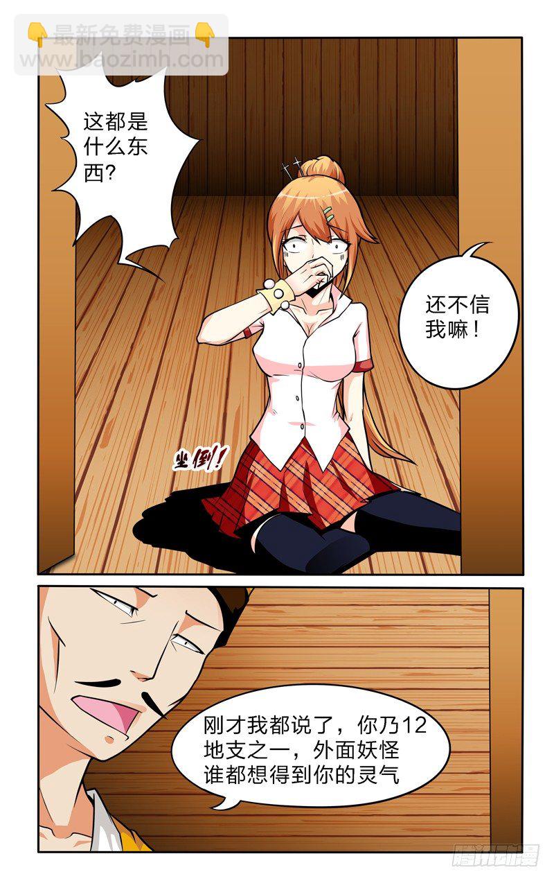 第六话下：林中小屋7