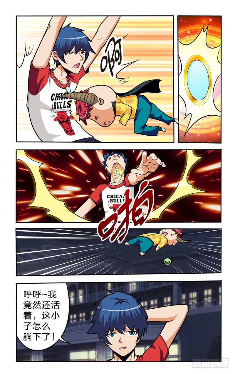 第十二话上：牛形幻影6