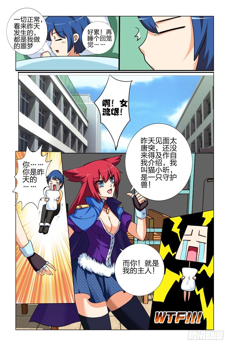 第二话下：转世灵童9