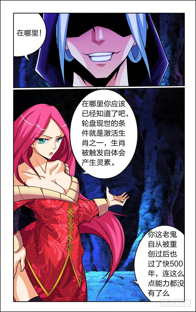 第四话上：黑影8