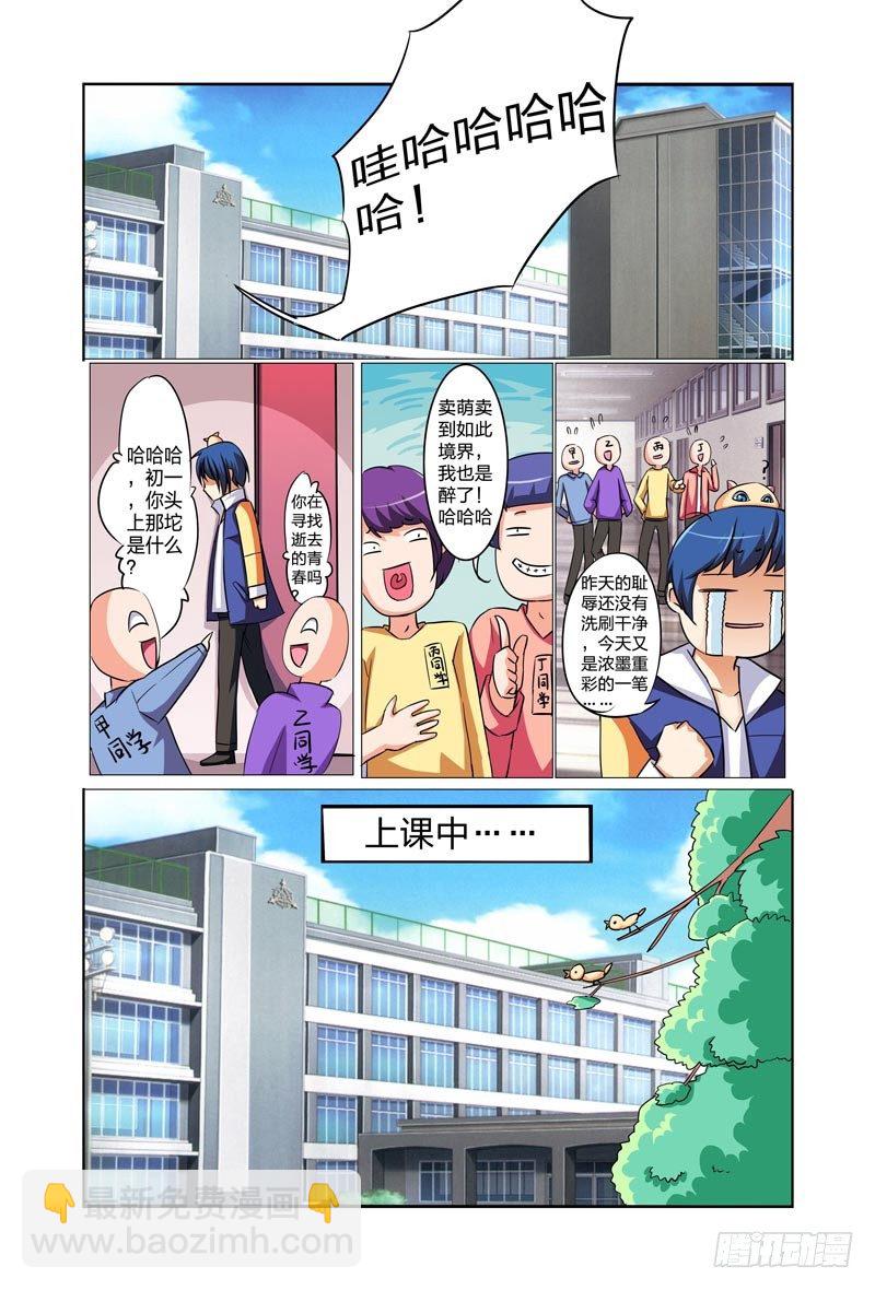 第三话上：千钧一发4