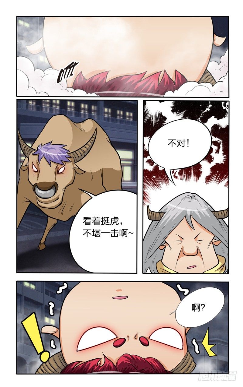 第十三话上：两败俱伤6