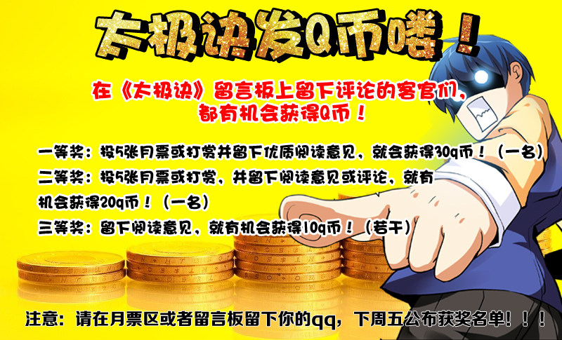 第五话下：说好不变身的！11