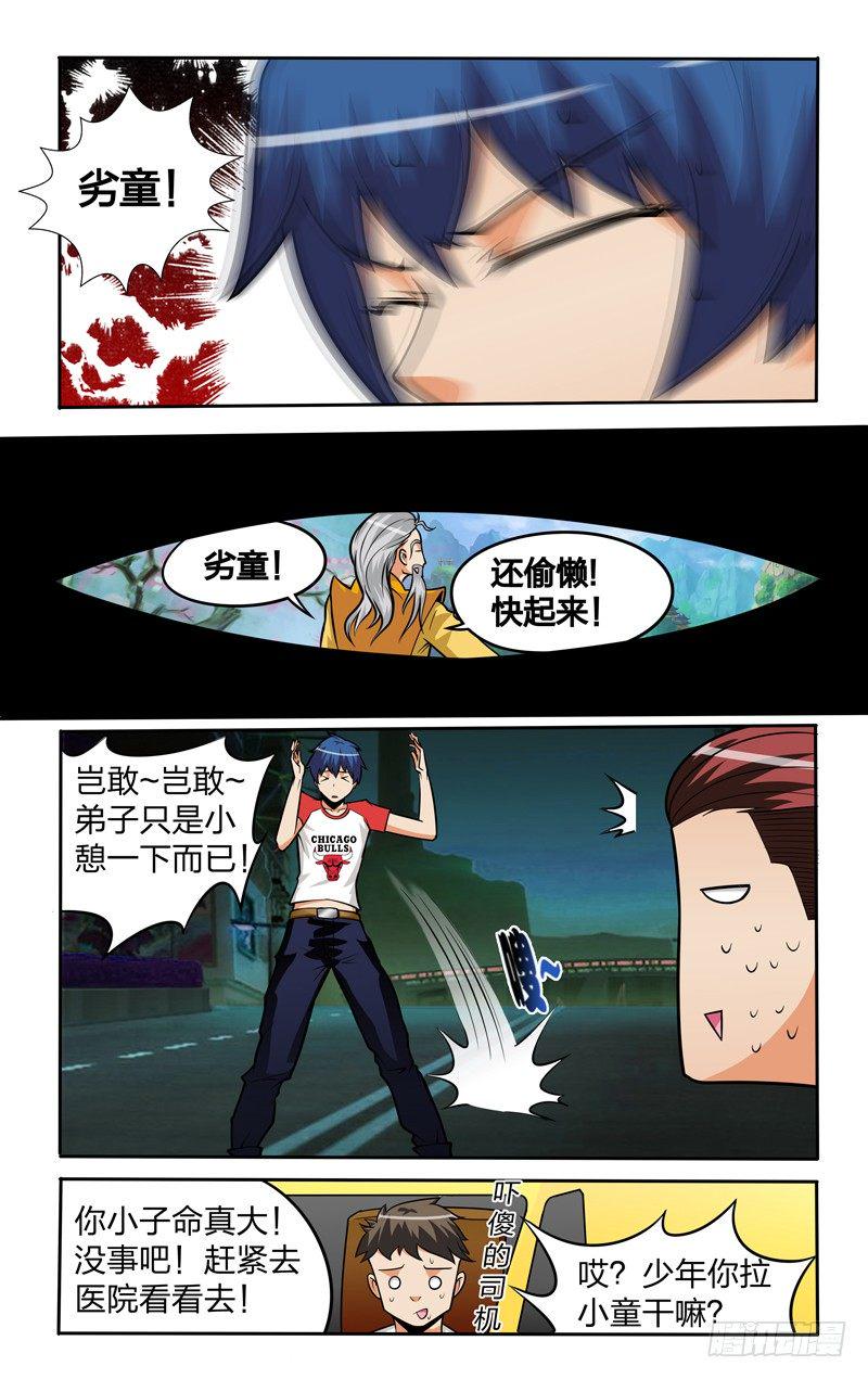 第九话下：唤醒4