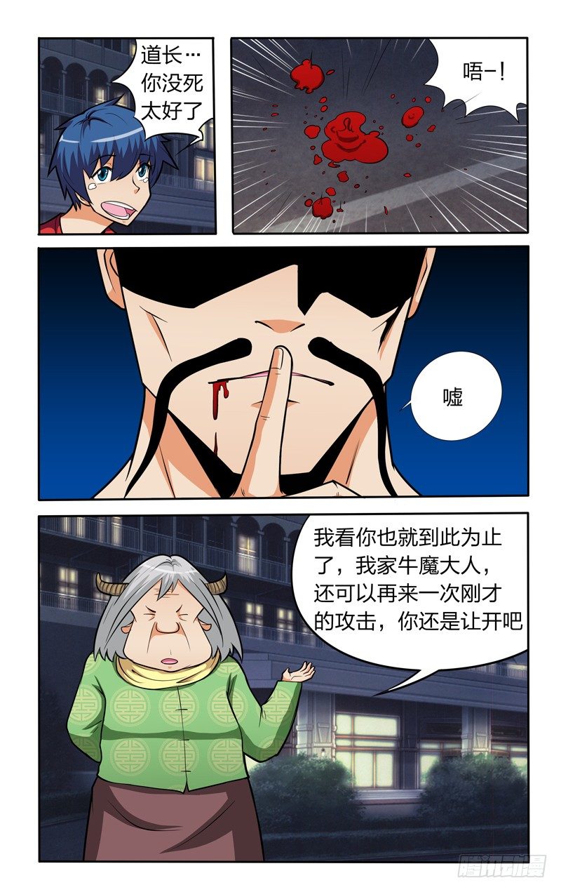 第十三话上：两败俱伤8