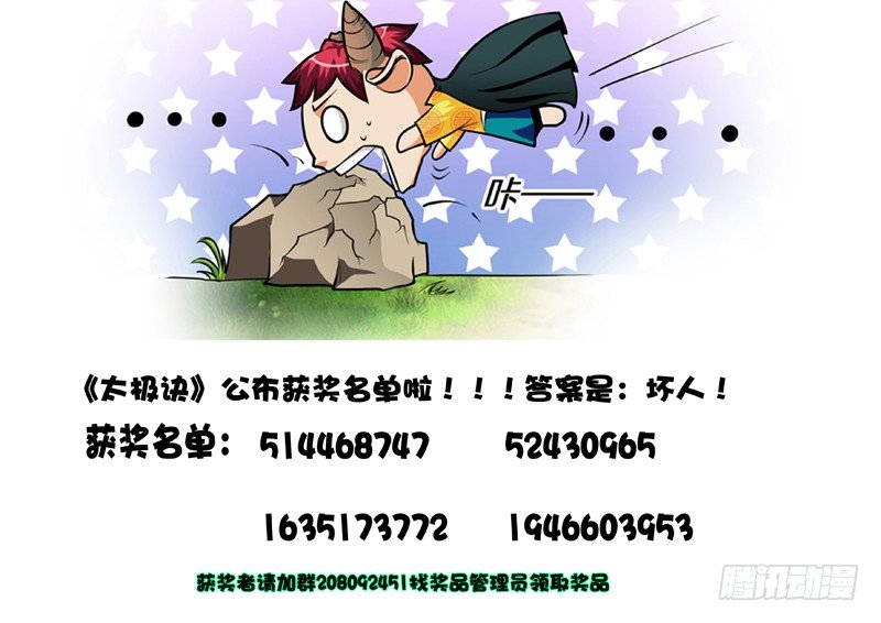 第八话下：偶遇11