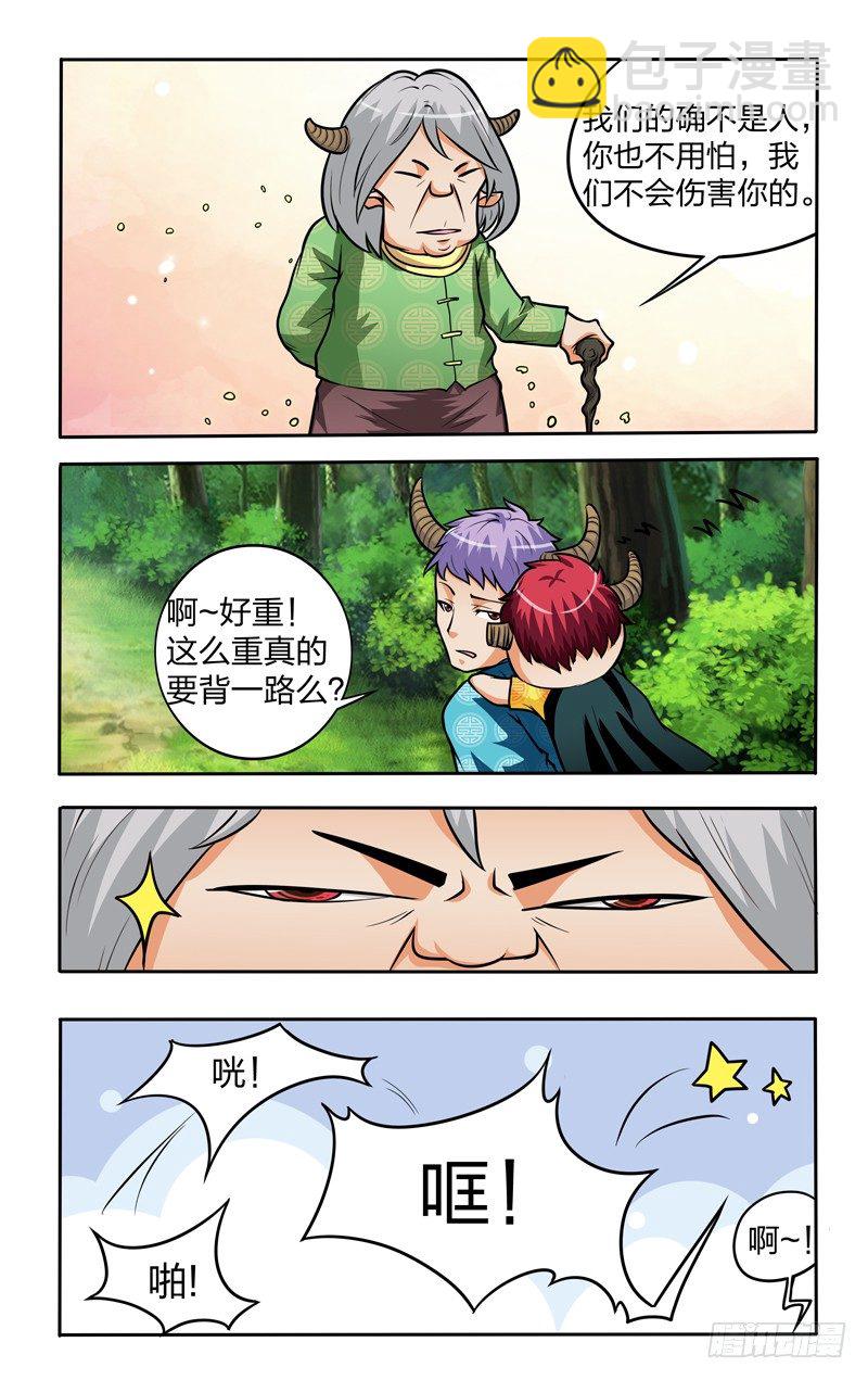 第八话下：偶遇8