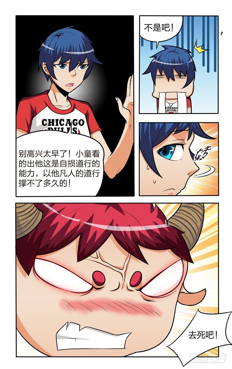 第十三话上：两败俱伤3