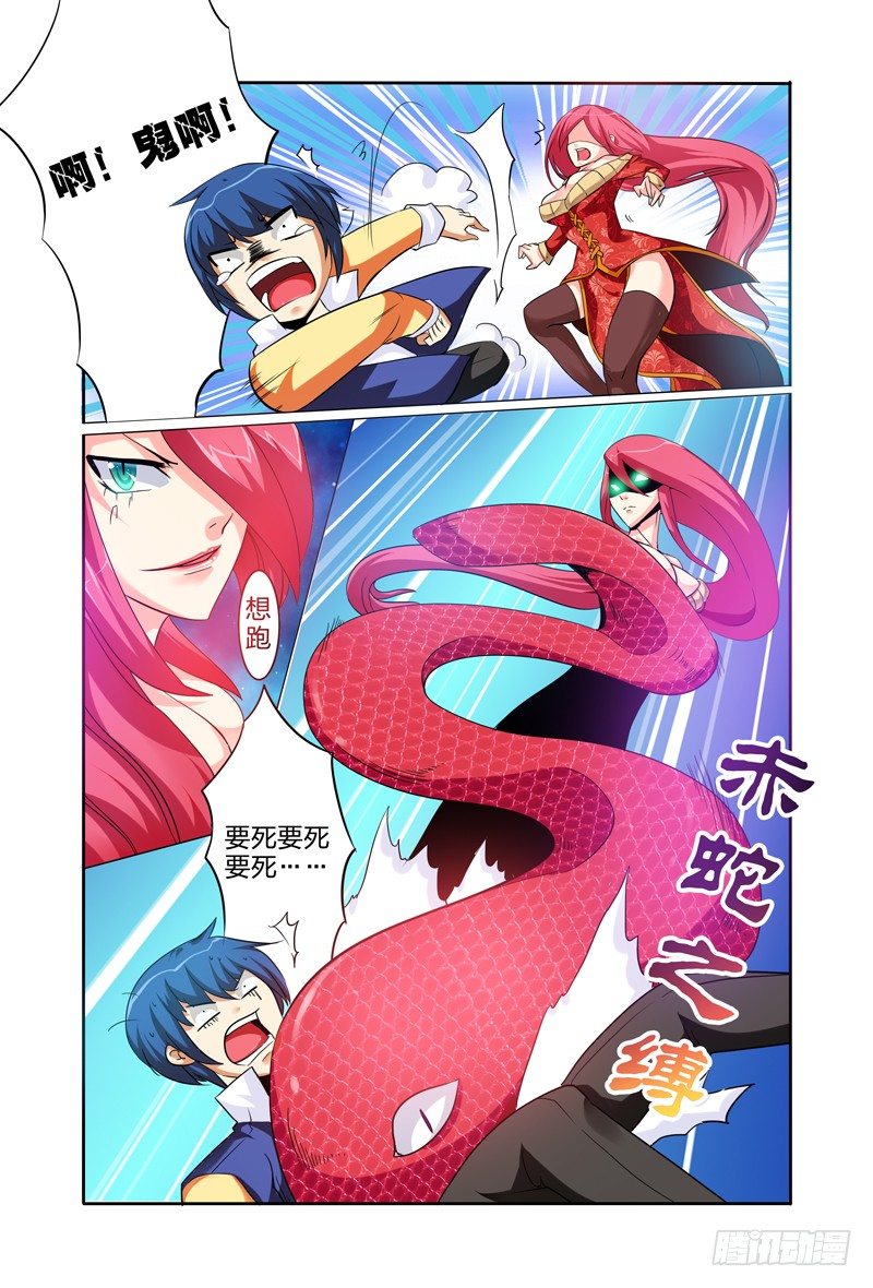 第一话：圣童降临20