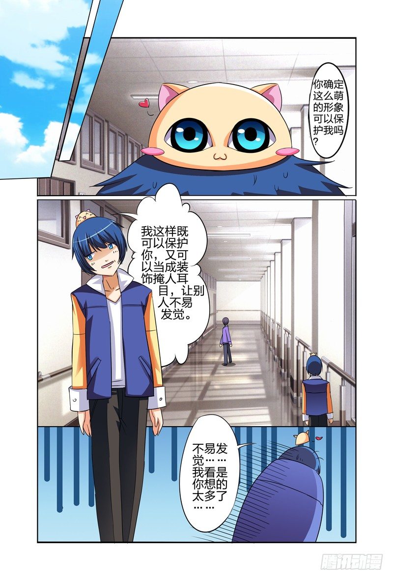 第三话上：千钧一发3