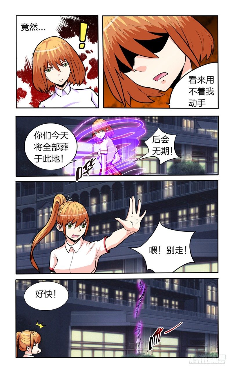 第十二话下：愤怒的小萌B4