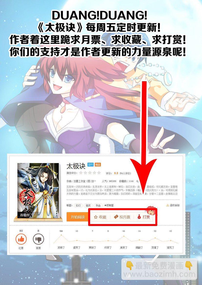 第九话下：唤醒12