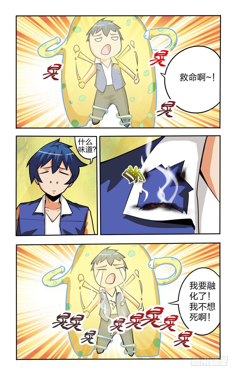 第七话下：反叛8