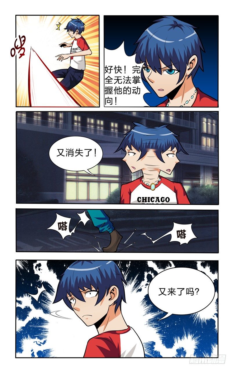 第十二话上：牛形幻影2