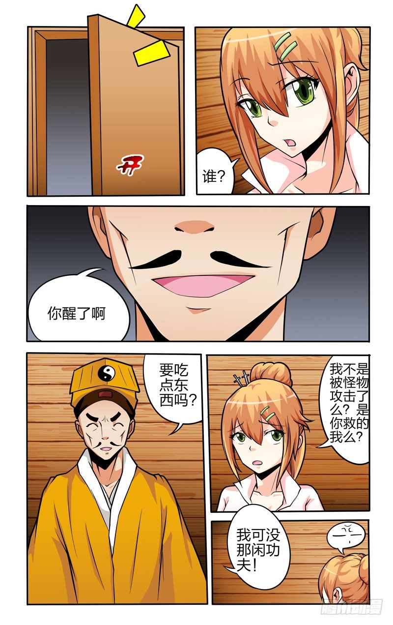 第六话下：林中小屋2