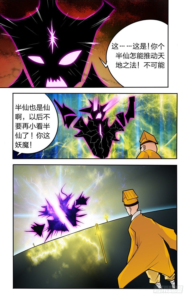 第五话下：说好不变身的！9