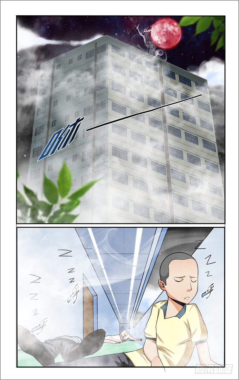第十话上：法宝！2