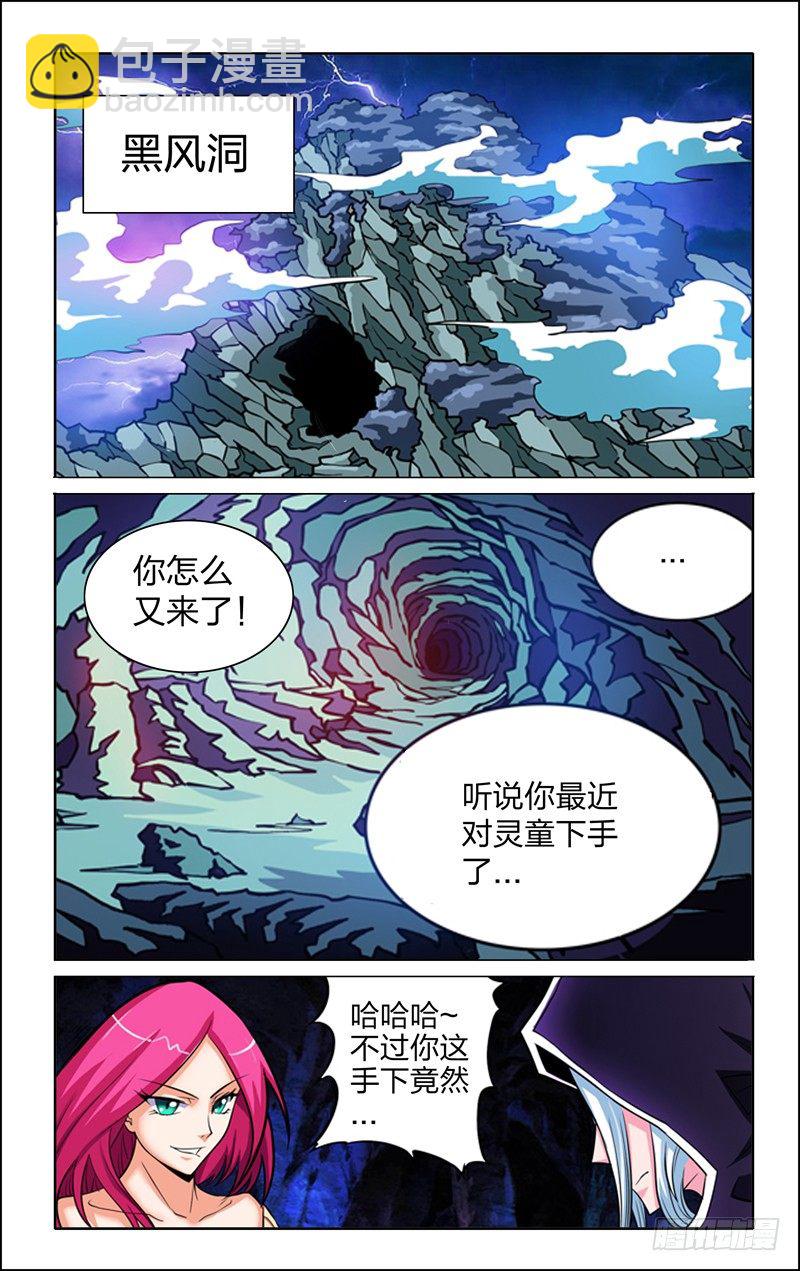 第六话上：转校生1