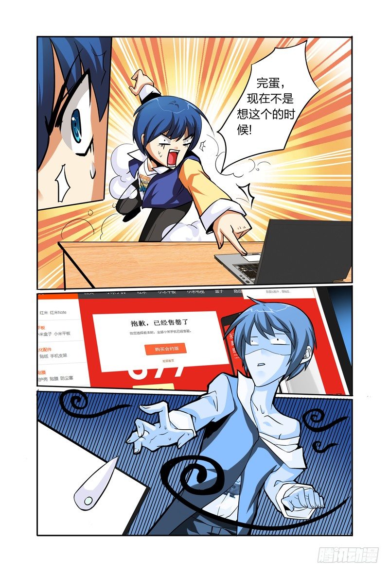 第一话：圣童降临6