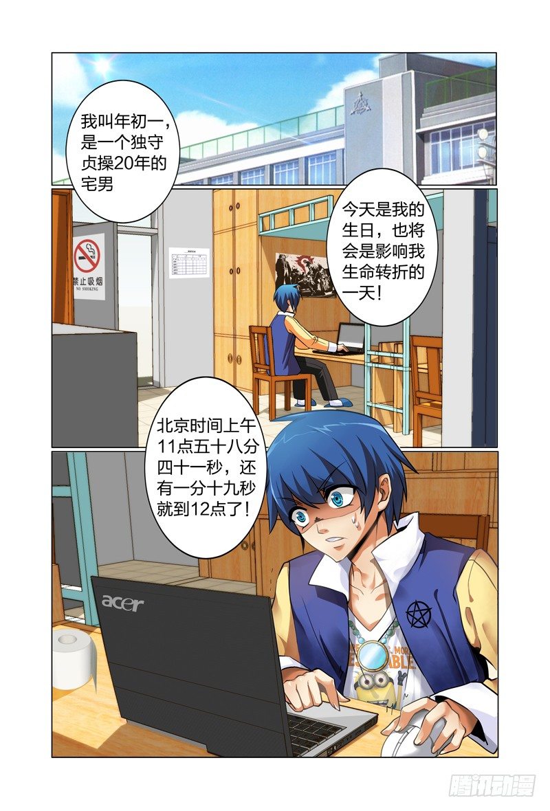 第一话：圣童降临1