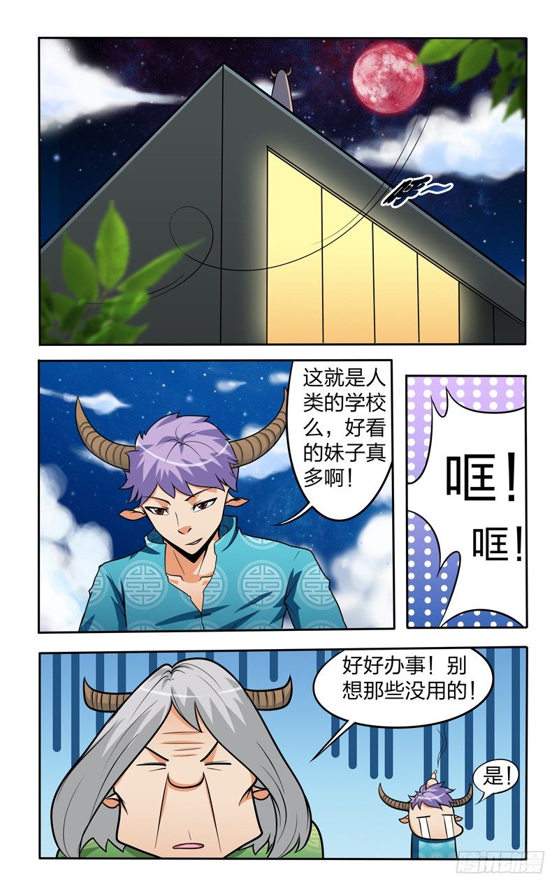第九话下：唤醒11
