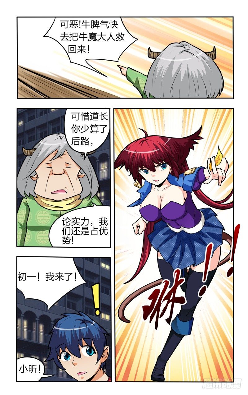 第十三话下：神秘来客0