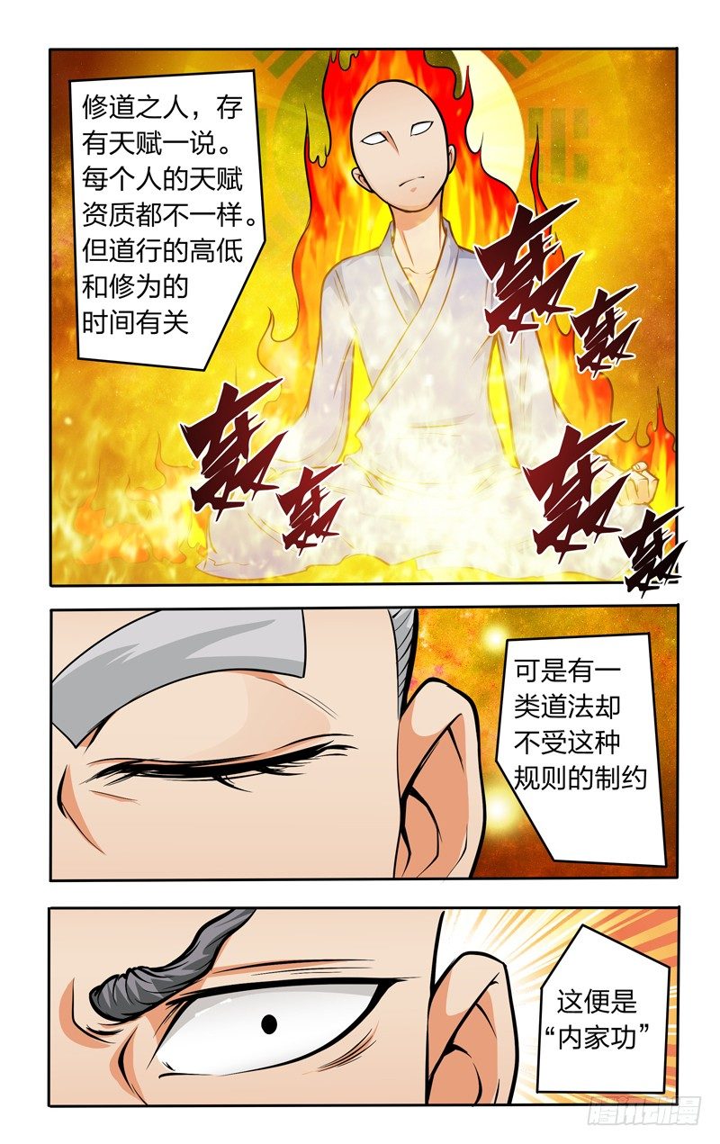 第十三话上：两败俱伤1
