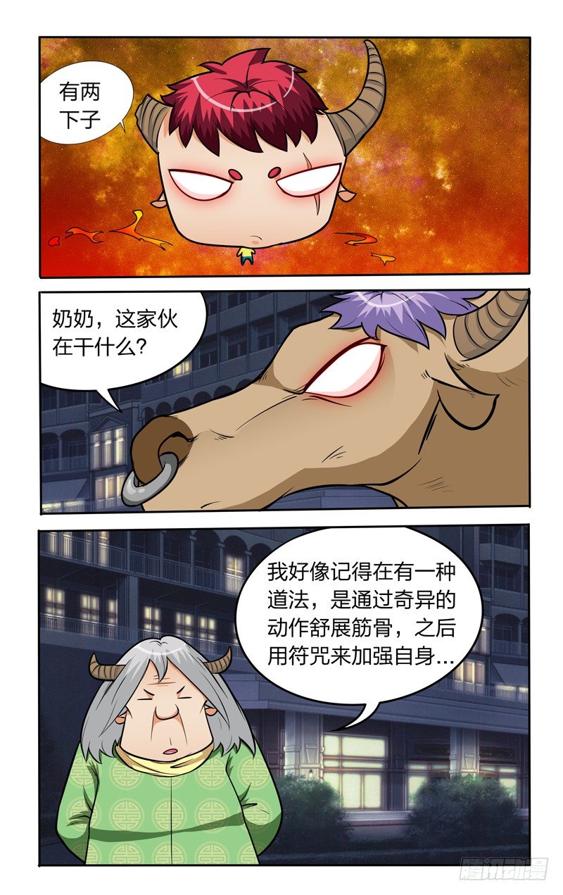 第十二话下：愤怒的小萌B10