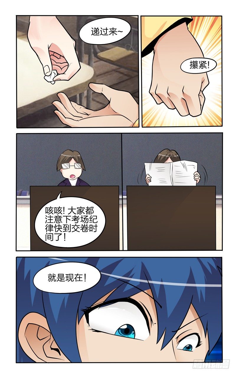 第六话上：转校生10