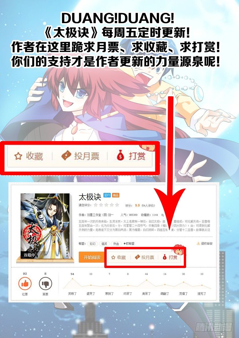第五话上：噬魂幡12