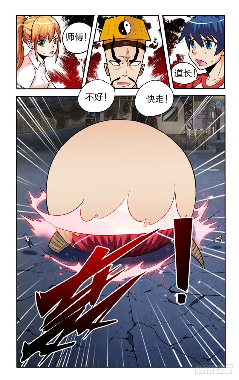 第十三话上：两败俱伤5
