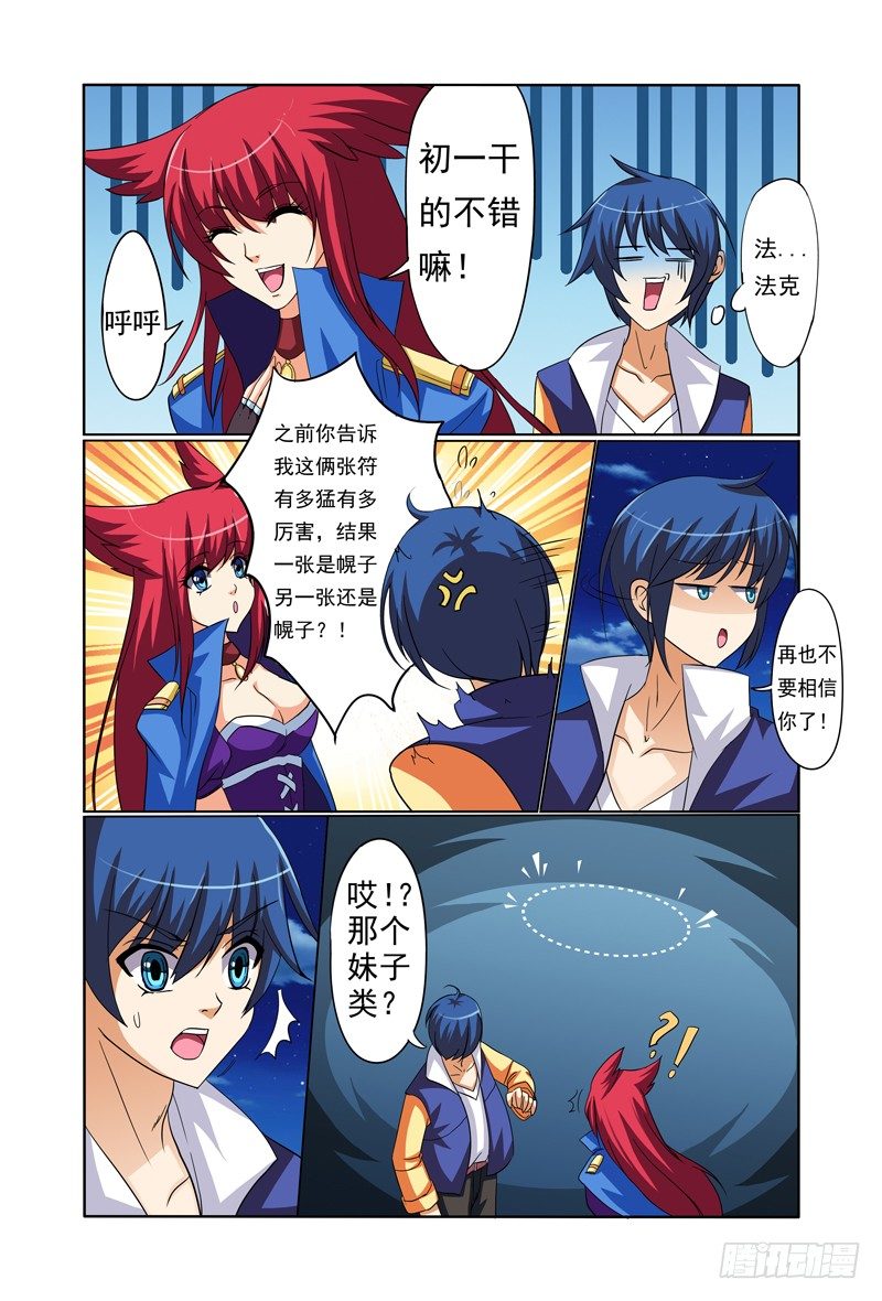 第四话上：黑影5