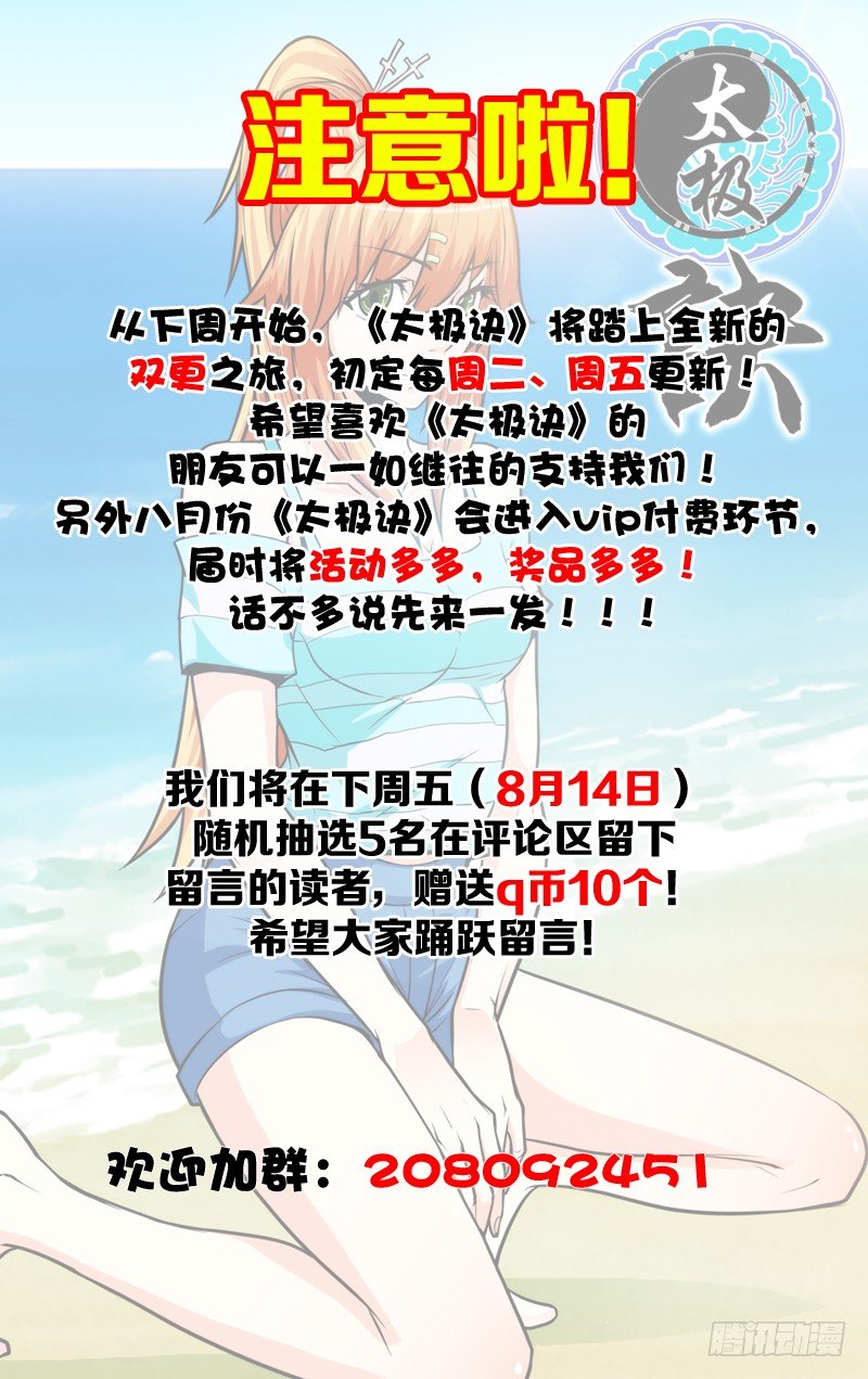 第十三话下：神秘来客13