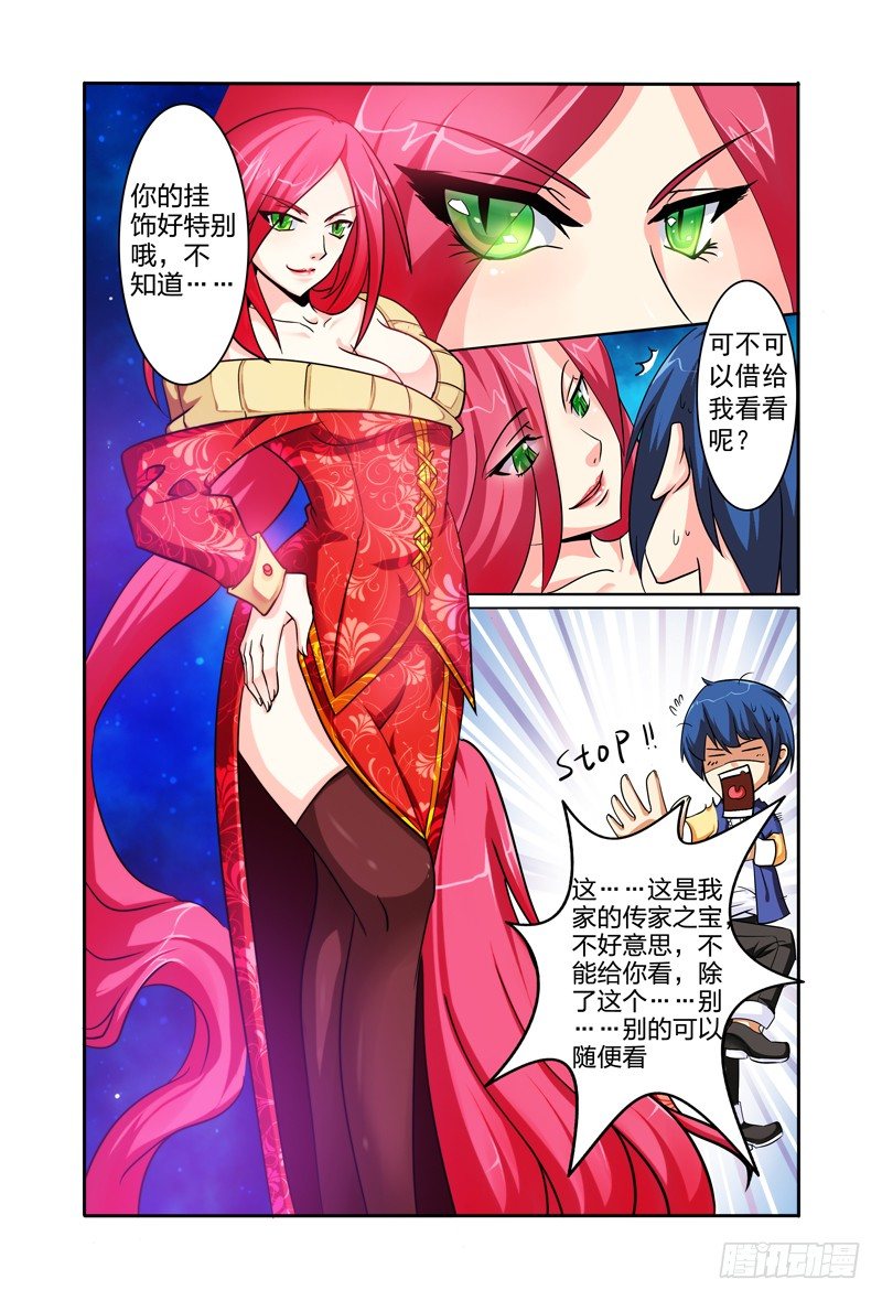 第一话：圣童降临17