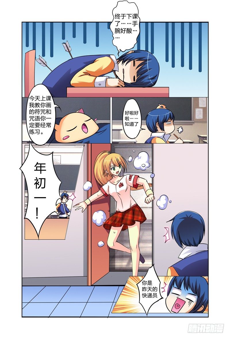 第三话上：千钧一发7