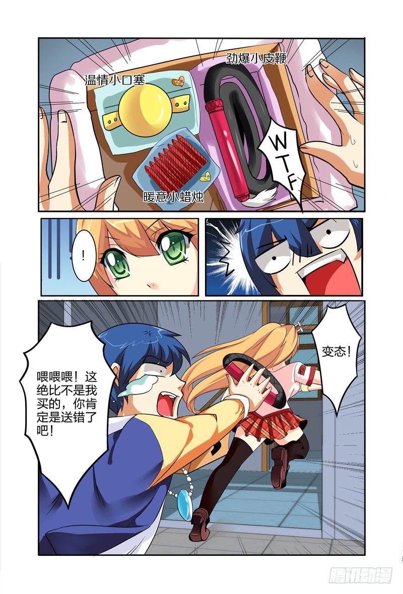 第一话：圣童降临9