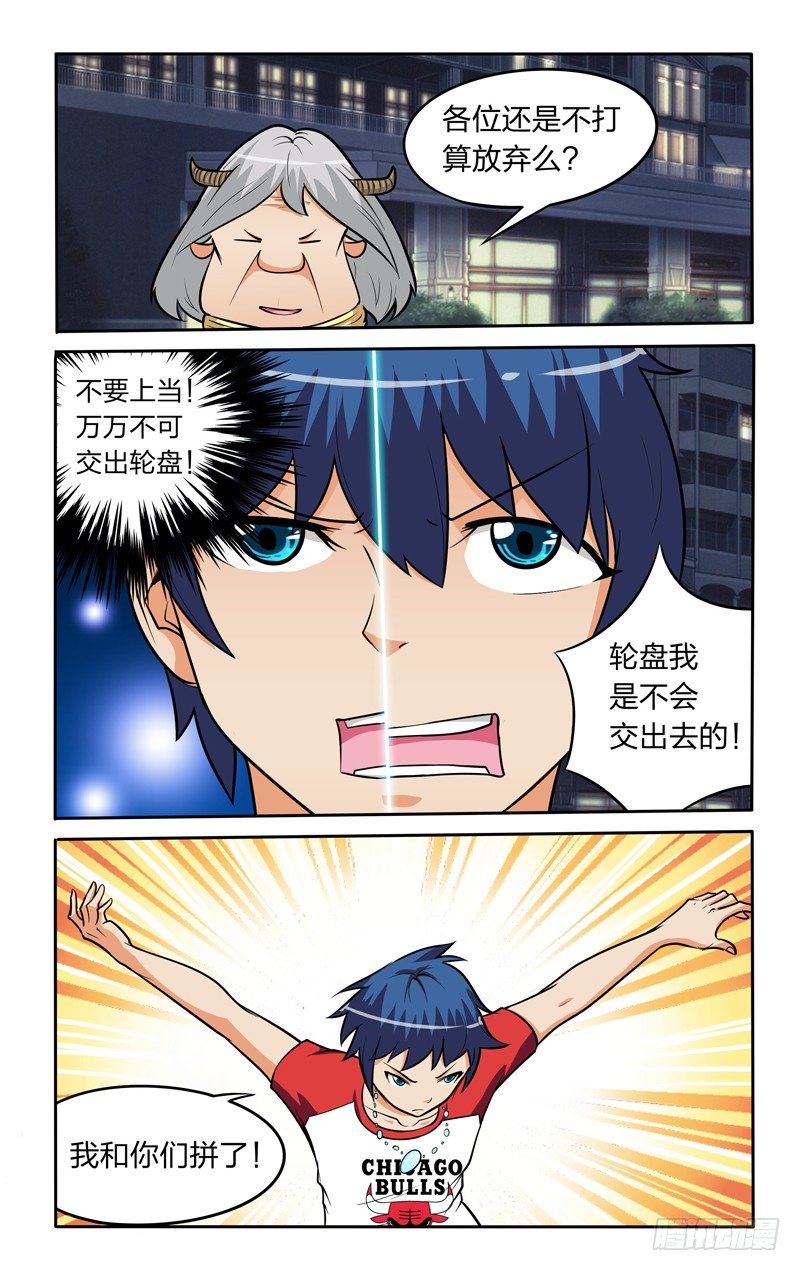 第十二话下：愤怒的小萌B5