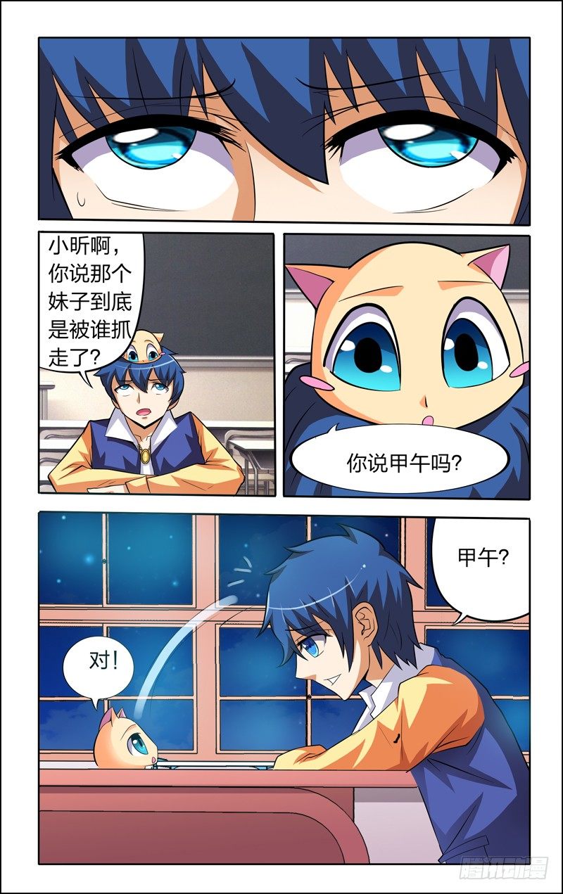 第四话上：黑影11